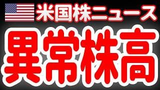 【6/1夜】 米株だけじゃない！韓国、台湾、日本！驚異的な上昇が怖すぎるうゥゥゥ！😭