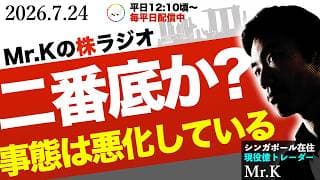【二番底へ】株価下落は加速している