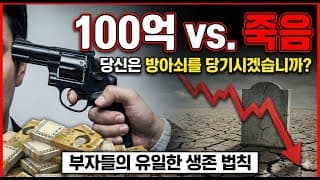 수익률 50%? 다 필요 없습니다. '이 계산' 모르면 헛수고입니다
