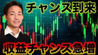 米国株投資家にチャンス到来。利下げは揺るがないものに。