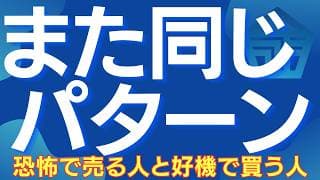 【今、差がつく局面】地政学ショックは買い場、怖いのはマクロが崩れる時  #日本株 #日経平均 #株式投資 #投資戦略 #地政学リスク #中東情勢 #マクロ経済 #日銀 #高圧経済 #saas