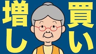 【米国株 10/15】バフェットがひっそりとある銘柄を買い増した