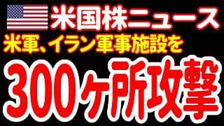 【7/13朝】ホルムズ海峡は誰も通れない「超危険地帯」に逆戻りか