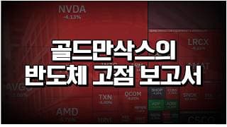 빅테크가 투자를 줄일 수도 있다...?! 왜??
