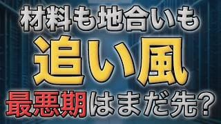米国株に追い風も、FRB金利見通しと消費悪化に警戒｜INTC・MU・CBRS・SNDKには好材料も