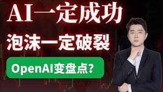 刚刚！美伊和谈成功，美股继续飙升！但我为什么更关注AI风险了？   #TSLA #NVDA #PLTR #AVGO #mstr #crwv#google#MU#SNDK#.IXIC#.SOX#aapl