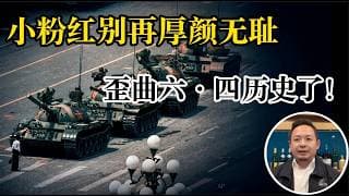 老王来了：老王哽咽回忆六四，小粉红已经开始歪曲六四历史，老王彻底怒了！天安门母亲：中国历史上最让人心痛的群体！