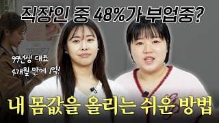 “솔직히 진짜 쉬워요 ” 4달 만에 1억 매출 만든 20대가 알려주는 쇼핑몰 창업 핵심 요약본
