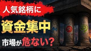 米国株は暴落する？5つのリスクが重なる市場｜警戒スコア65