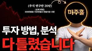 이란협상이 어려운 이유 그리고 다음 주 절대 흔들리지 않는 투자 방법