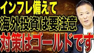 【5月の米国株戦略】上昇相場は続くのか？最新データから読む市場動向と今仕込むべき●●を解説