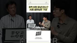 검색 시장 끝났다더니 AI로 살아남은 구글