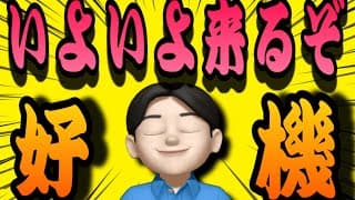 【7.7】サムスン決算‼️スペースX NASDAQ組入‼️この流れに乗れ👍米国株投資🇺🇸