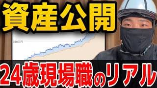 【7月の資産公開】24歳ついに月収〇〇万突破！？資産が減っても「後悔ゼロ」な理由と新卒2年目の全記録！