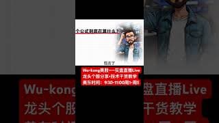 1分钟学会怎么计算股价支撑位-简单实用（股民必学） #投資 #投資心法 #熱門 #大熱門 #股市 #trading #领涨