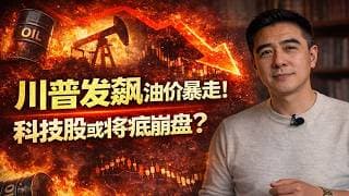 中东彻夜难眠!川普放狠话哈尔克岛危在旦夕！英伟达跌破250日年线，美股补跌最后一刀已经落下！#美股 #投资 #财经