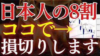 【悲報】日本人の8割が、投資で失敗する原因がコレです…。調査報告～年代別の貯金額・積立額～