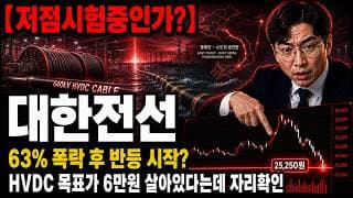 [대한전선 주가 전망] 수주 실체 재조명? #대한전선