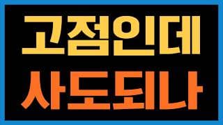 하락장에 너가 매수버튼을 누를 수 있을까?