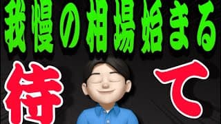 【6.18】リスクオフ相場に傾く‼️ここから4ヶ月で買い場が◯回くるぞ👊米国株投資🇺🇸