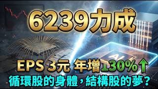 記憶體廠大轉型！力成(6239) 卡位 HBM 矽穿孔與 Broadcom 光通訊 CPO，這張「AI 封裝門票」該提早卡位嗎？