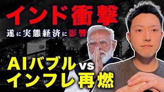 【遂に】インド自粛要請へ。ホルムズ海峡の混乱が「実体経済」を直撃か？原油100ドル超えで僕が仕込む「インフレヘッジ銘柄」