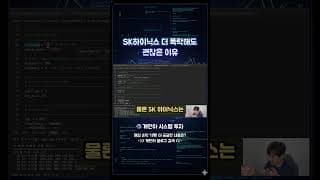 SK하이닉스를 이 전략으로 투자했더니 폭락장에 룰루랄라 #게만아