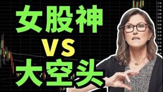 大空头电影原型Michael Burry要做空Ark!? Ark基金投资者面临的风险...