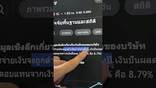 วิธีหาหุ้นปันผล 10 ปี ต่อเนื่อง #หุ้นปันผล #ซื้อหุ้นวันขึ้นXDได้เงินปันผลไหม