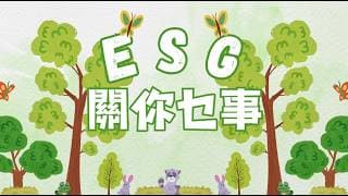 ♻️ ！循環經濟 - 唔止3R？你以為環保淨係得「Reduce、Reuse、Recycle」？原來仲有第4、第5個R！嘉賓: Zap Cheng #ESG #ESG關你乜事 #環保生活 #香港ESG
