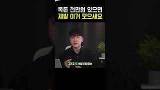 "목돈 천만원 생기면 이거하세요" 평생 모을 미국테마 ETF 추천