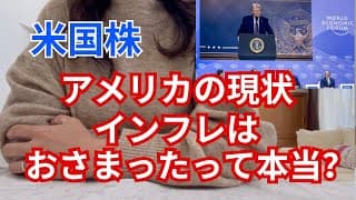 【米国株】ウェイモを複数台目撃。アメリカの現状、インフレは本当におさまったの？
