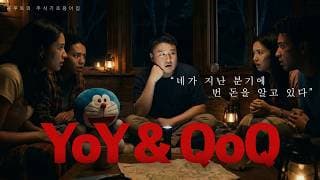 YoY & QoQ에 대하여 | 플루토의 주식용어.zip