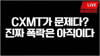 그래서 반도체 바닥이 어딘데?