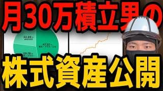 【月100万投資の破壊力】「月30万＋スポット」投資した結果！資産〇〇〇万突破！「r＞g」を強制証明した6月のリアル運用成績！