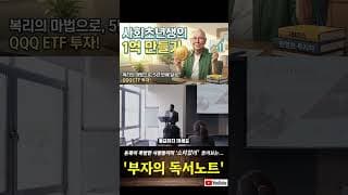사회초년생의 1억 만들기! 방법은 결국 하나!