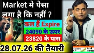 28.07.2026 की तैयारी = क्या 27.07.2026 को Market में पैसा लगा की नहीं 🚩Paisa laga hai ki nahi🚩#tbsm