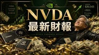 05/20 - #NVDA 英伟达Q1財報狂飆：營收 82B/+85%YOY！一条视频让你读懂市场❤️！和杰夫一起读财报 #美股，#btc，#杰夫财报，#nvidia，#半导体，#芯片，#ai，#美股
