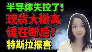 最后的护盘手！NaNa说美股(2026.04.22)
