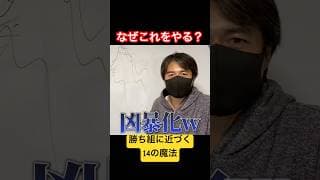 【恋愛のようだ】なぜこれをやってしまうのか、デイトレ負け組の行動とは #shorts #デイトレ