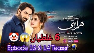 Humrahi Episode 13 & 14 Teaser | Danish Taimoor - Hiba Bukhari - Azfar Rahman - HAR PAL GEO