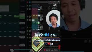 AI ยิ่งถูก…ชิปยิ่งขายดี? เปิดเมกะเทรนด์ที่นักลงทุนอาจมองข้าม?  #ไอเดียลงทุน #หุ้นอเมริกา