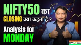 NIFTY50 का CLOSING क्या कहता है? 🤔 Analysis for MONDAY! | Traders Bar Stock Market