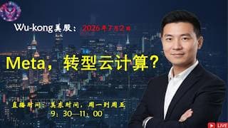 Meta，转型云计算？