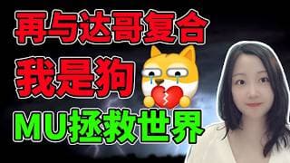这次绝对不原谅他😭！NaNa说美股(2026.06.24)