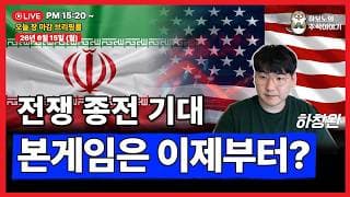 [마감시황] 전쟁 완화되니 시장이 편하구나~