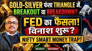 FED का फैसला! विनाश शुरू?GOLD-SILVER फंसा TRIANGLE में.BREAKOUT या BREAKDOWN?NIFTY SMART MONEY TRAP?
