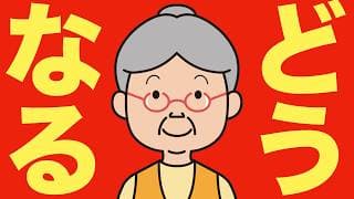 【米国株 5/19】世界同時「金利ショック」が発生しています