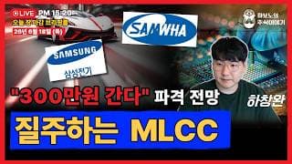 [마감시황] 반도체 2탑이 모든걸 씹어먹은 시장