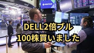【米国株】「エヌビディア買場到来！」絶好のチャンスを見逃すな！